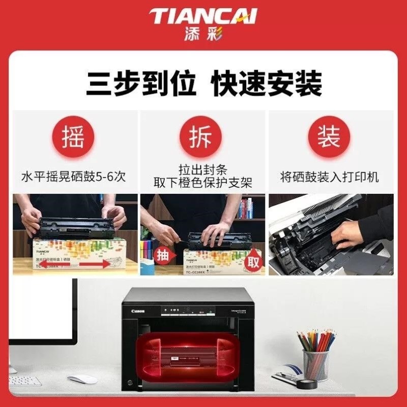 添彩CB436A36A大容量硒鼓2支装适用36AP1G505P1505NP1506M1120