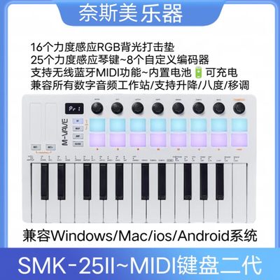 M-VAVE蓝牙MIDI键盘控制器25键音乐编曲创作小巧便携式RGB打击垫