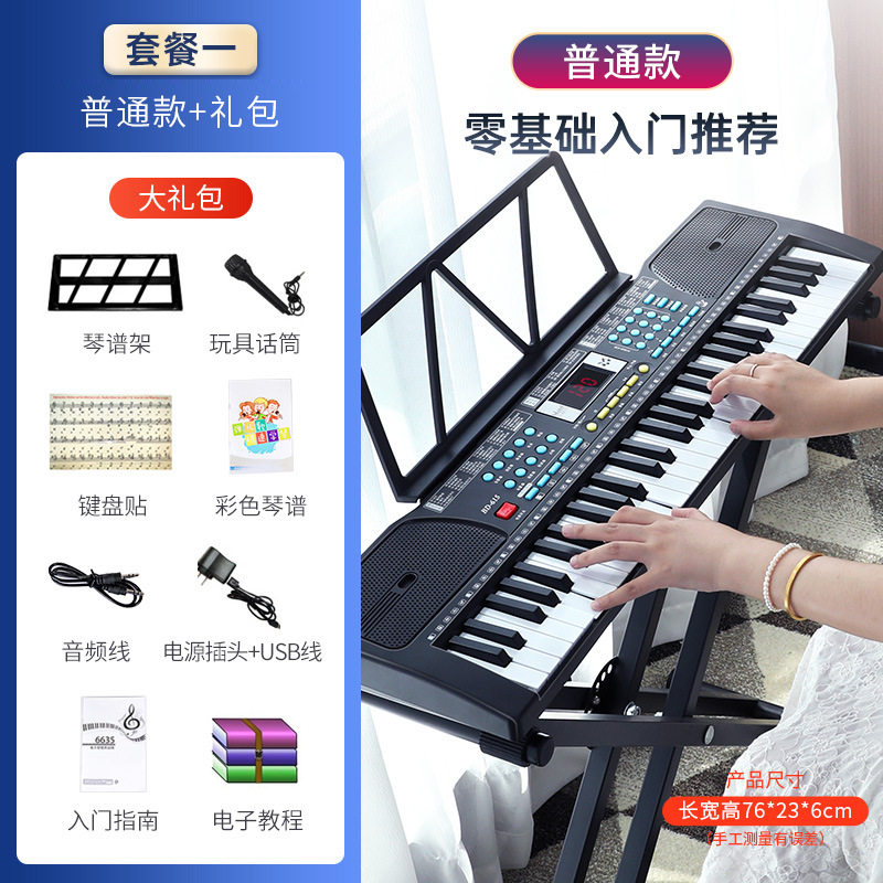美科电子琴儿童成人幼师专用初学者入门61键彩色琴谱教学齐全