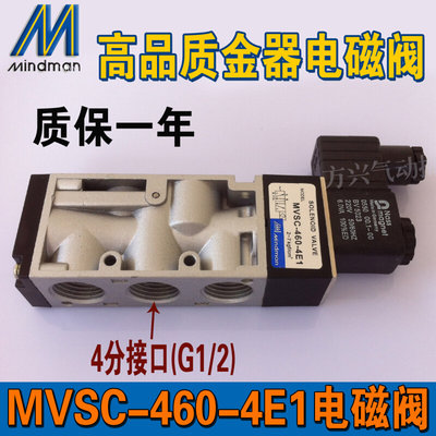 气动电磁阀MVSC-460-4E1二位五通电磁换向阀气缸控制阀4分接口24V