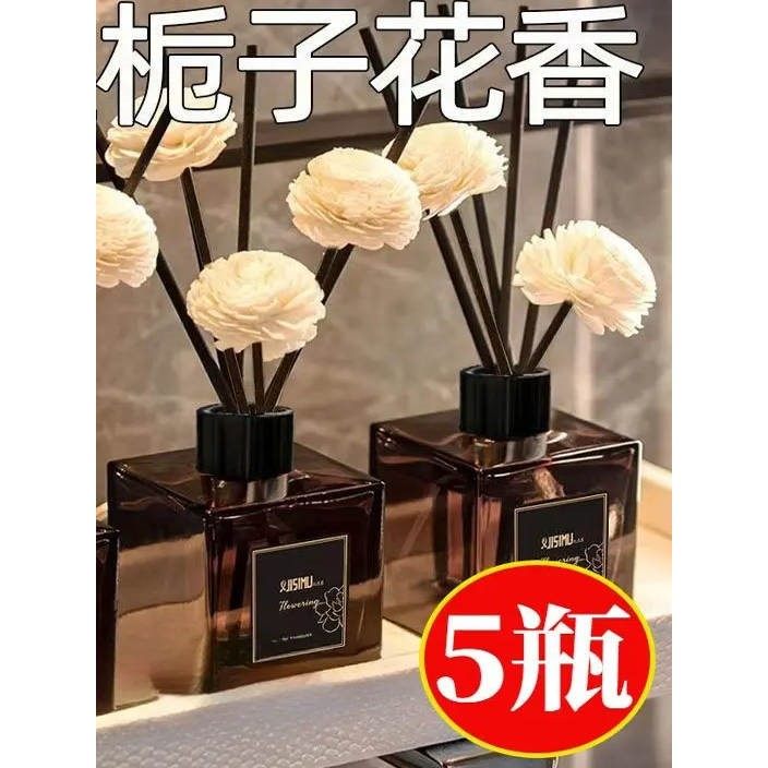 香水瓶香薰瓶空瓶子带挥发棒藤条干花瓶厕所摆件高级熏香散发