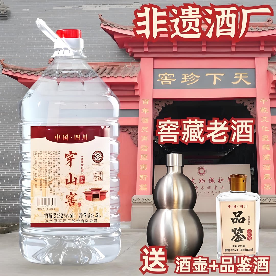 四川泸州浓香型白酒纯粮食古法酿造自饮散酒泡酒自饮桶装52度高度