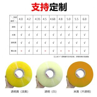 高档打包封口快递35宽透明胶带大卷用cm胶纸胶带封机箱速横加厚4.