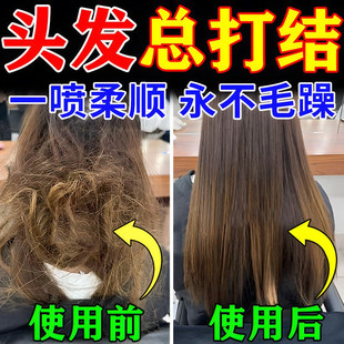 头发打结疏通喷雾齐防干枯毛躁修复精油营养液免洗柔顺打护理神器