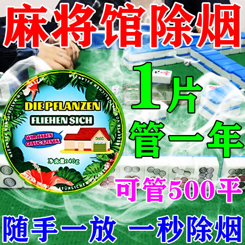 麻将房间棋牌室内去除烟味神器空气净化器吸二手烟异味WD净烟魔盒
