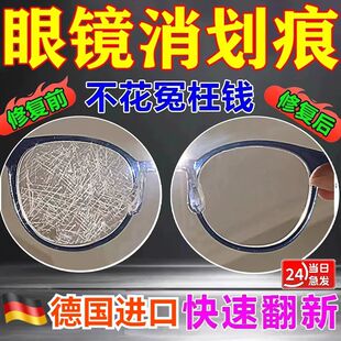 眼镜修复树脂玻璃近视镜划痕刮花磨损发黄免打磨眼镜镜片修复神器