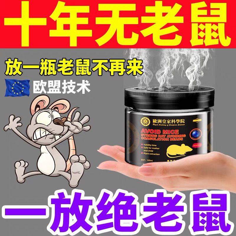 【虫鼠克星】升级欧洲皇家特效驱赶神器强力魔盒驱鼠器捕家用室内