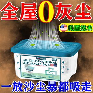 除尘神器吸尘空气灰尘超强吸附家用客厅室内房间床底净化粉尘魔盒