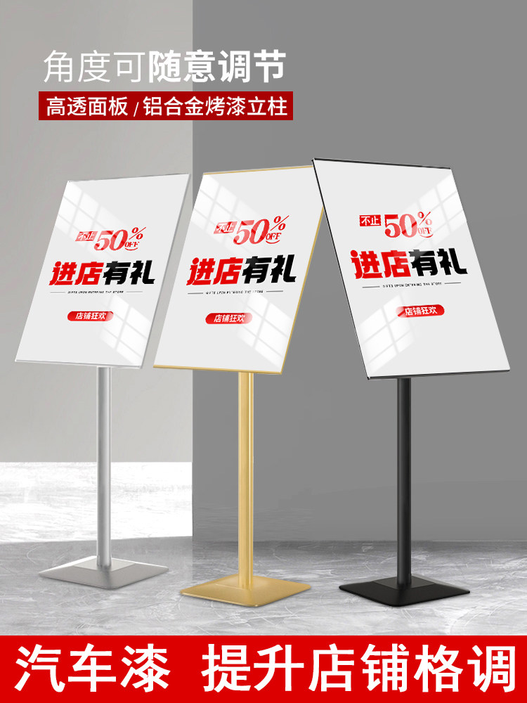 广告牌展示牌立牌宣传海报设计展架立式落地式kt板支架子招聘水牌