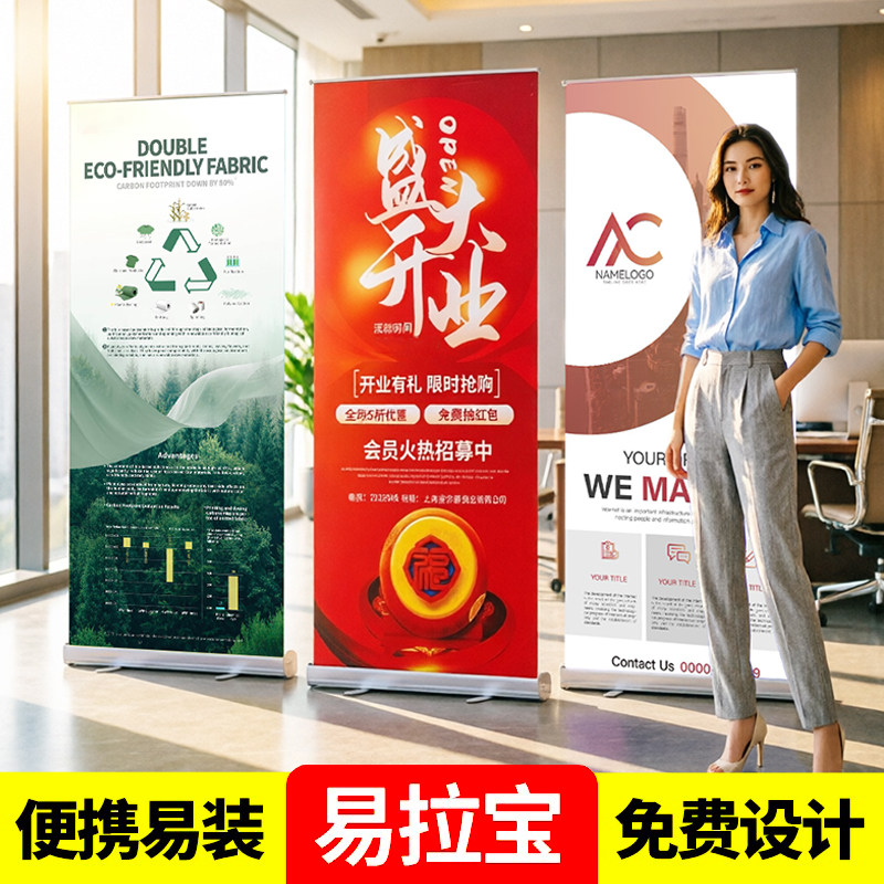 易拉宝展示架展架立式落地式80x180广告牌展示牌招聘海报制作定制