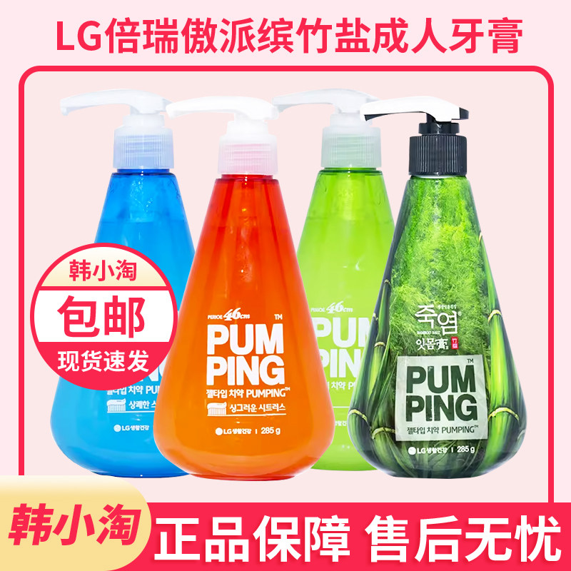 韩国LG进口倍瑞傲派缤竹盐成人牙膏