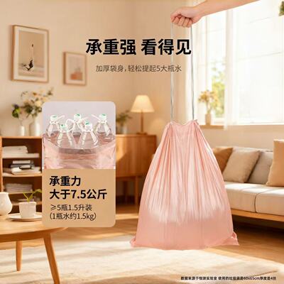 粉色抽绳手提垃圾袋耐用承重强