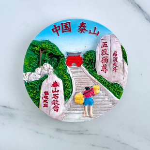 树脂中国山东泰安东岳泰山石敢当冰箱贴磁贴旅游文创纪念礼物