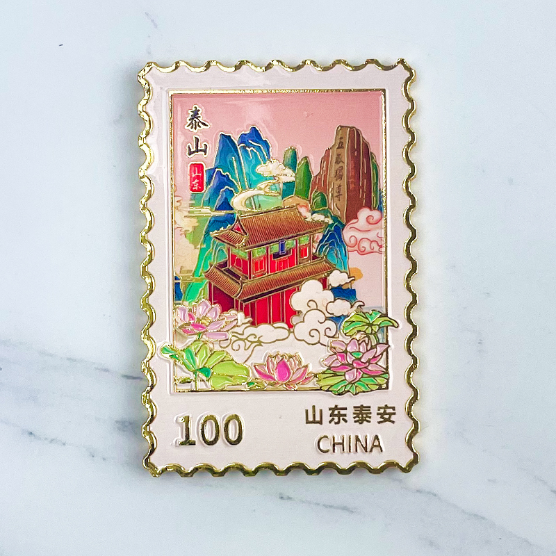 金属山东泰安泰山邮票冰箱贴磁贴中国城市旅游纪念品伴手礼物