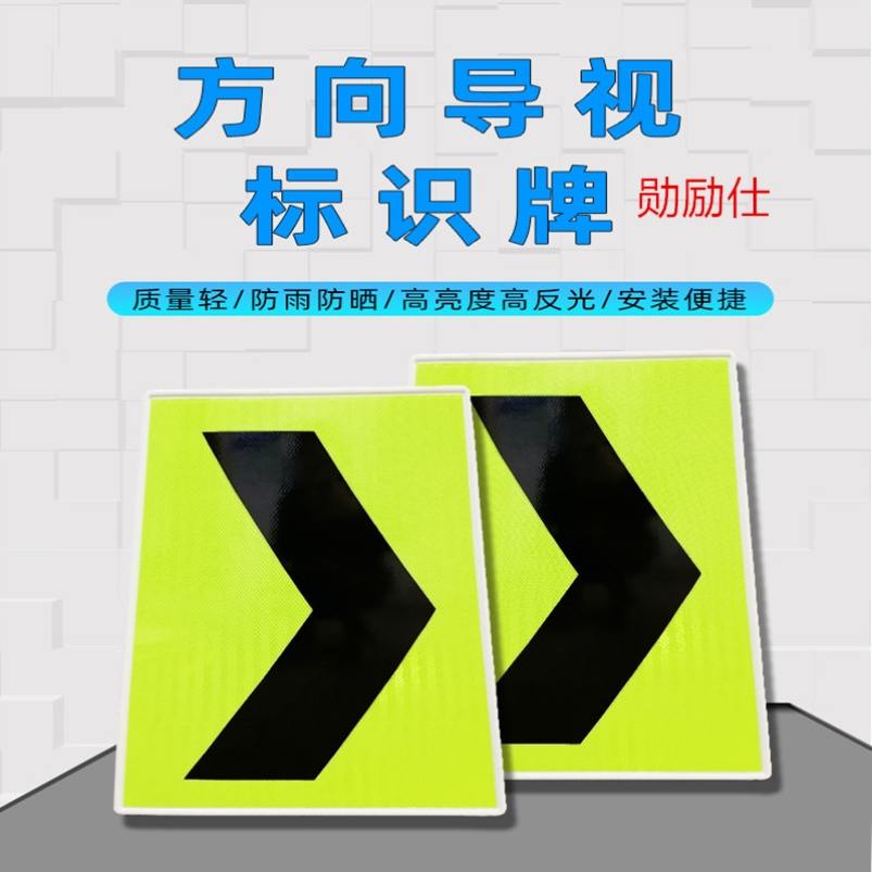 臻选道路施工安全标识牌路锥导向牌交通指示牌线形诱导标志牌引导