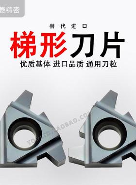 刀模数控刀片梯形内外螺纹刀粒16/22IR/3/4T型牙刀粒螺纹刀头