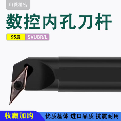 SVUB/CR11/16内孔95度数控刀杆