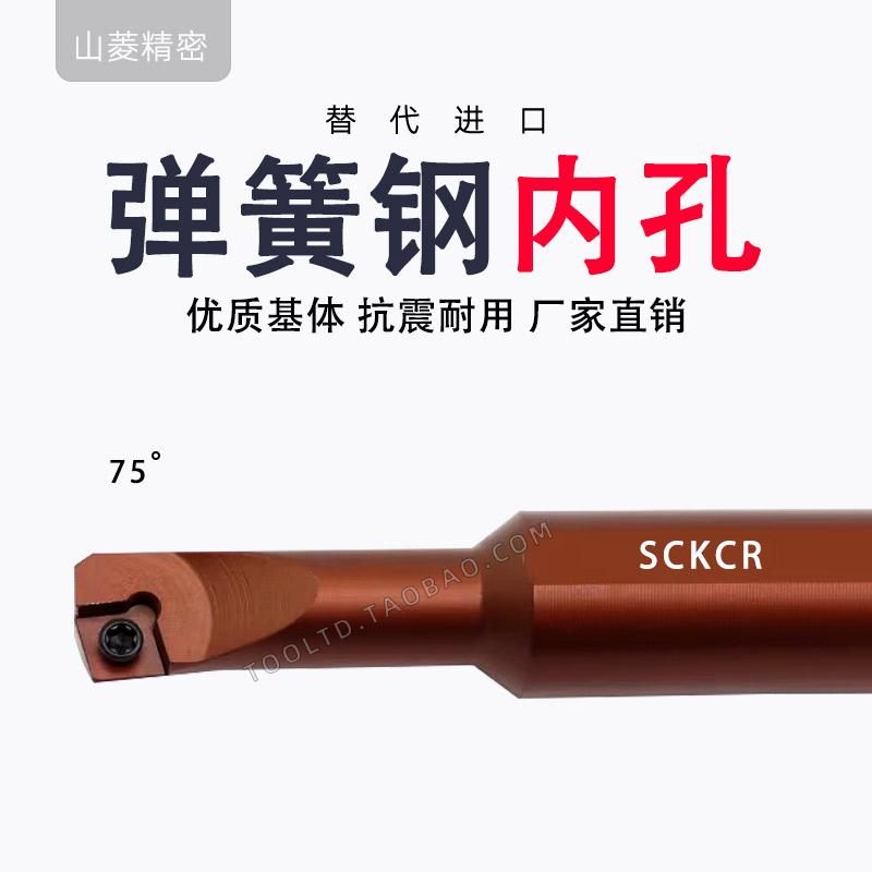 数控变径大小头内孔车刀杆弹簧钢钝角刀排 D1607M D1608M SCKCR06