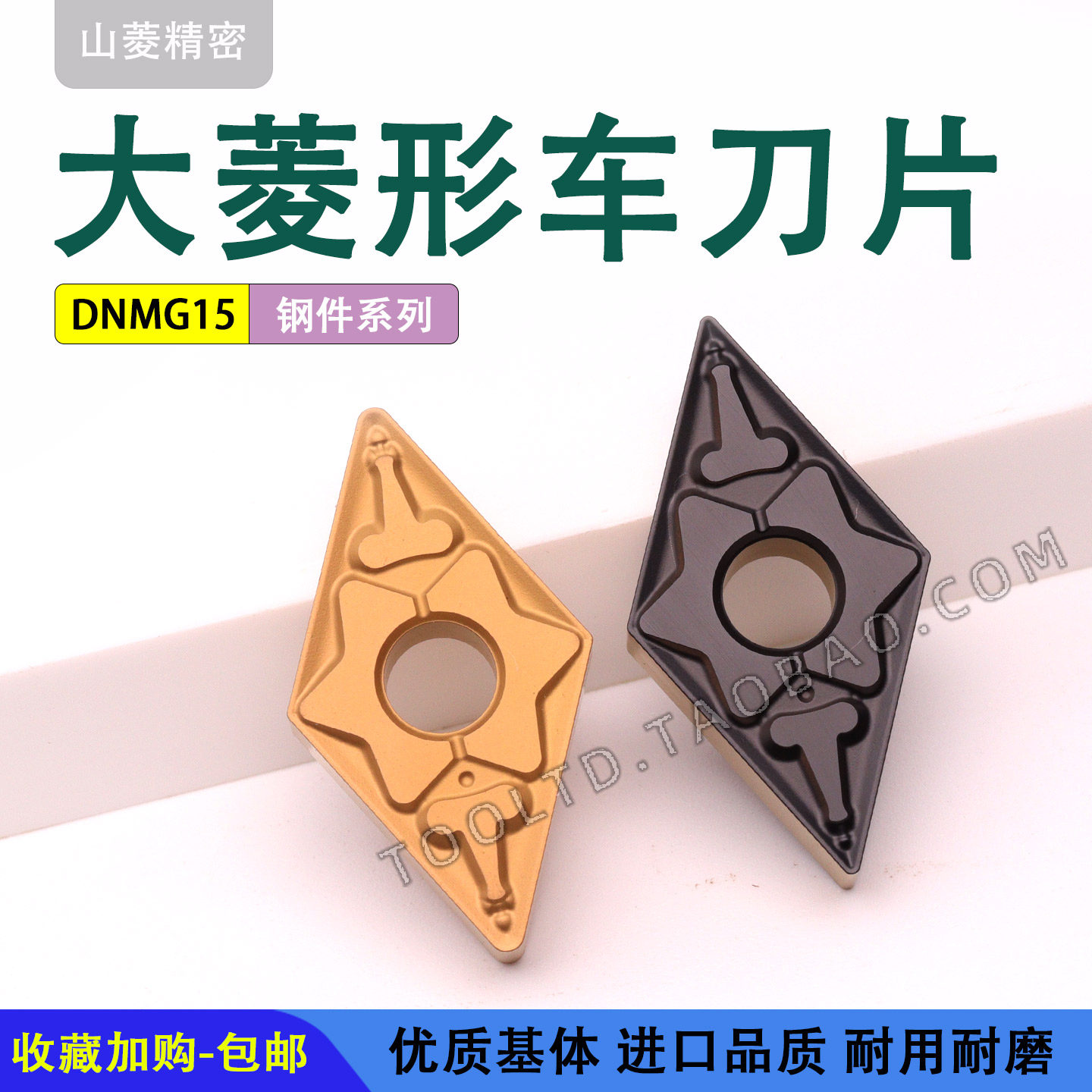 大菱形55度钢件外圆数控刀片DNMG