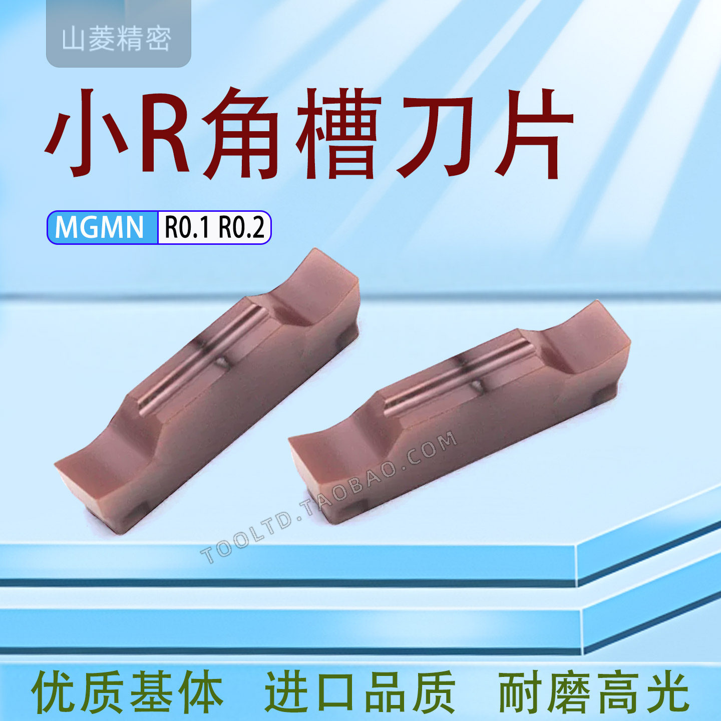 数控小R角槽刀片切断刀片合金双头割刀粒2mm 3mm4毫米切刀MGMN300