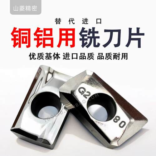 铝用铣刀片APKT1604PDER-G