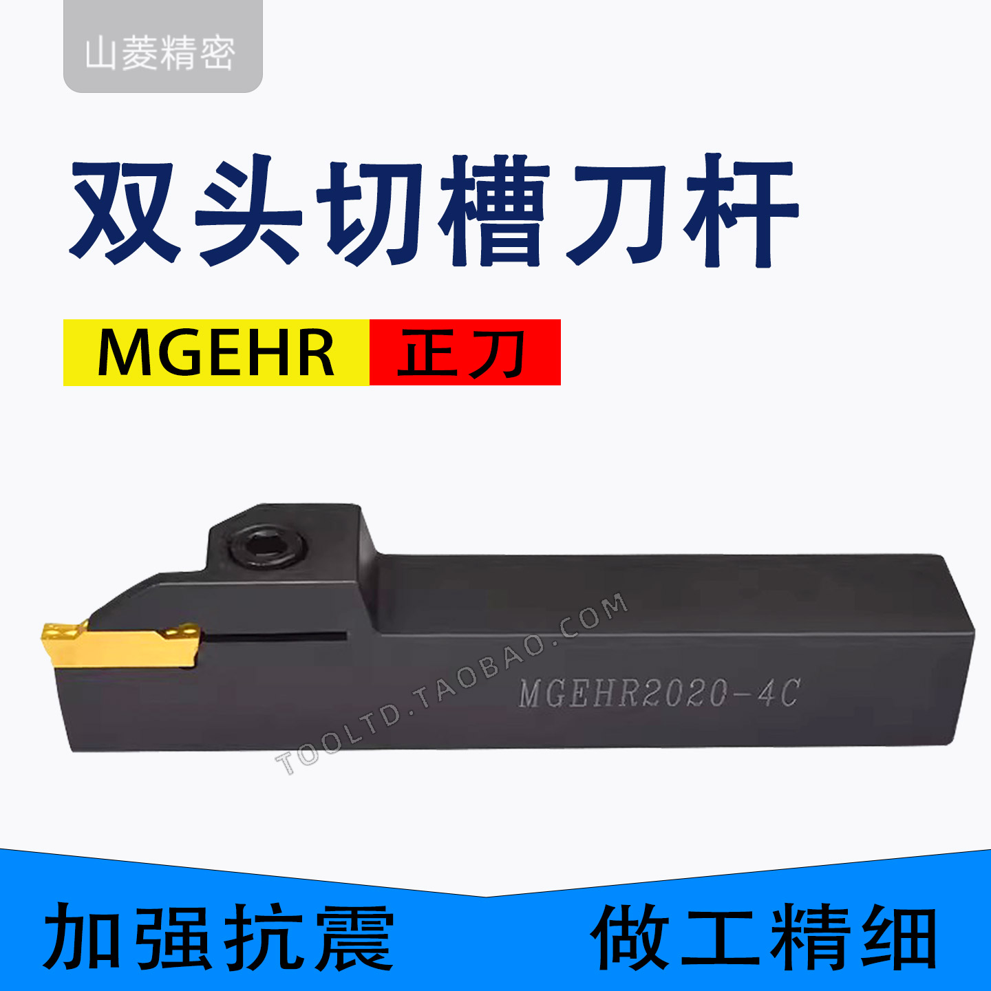 数控切槽刀杆外径切断切槽车刀 割刀车床刀具 MGEHR2020-3 2525-4