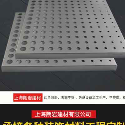 厂销镂空雕花幕墙氟碳漆铝单板加工 装饰室内吊顶冲孔铝板