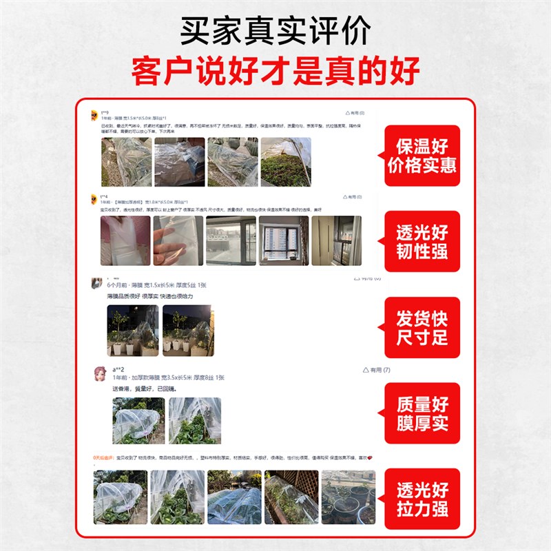 大棚薄膜加厚农用透明防水塑料膜塑料布保温种菜种植棚膜防冻植物