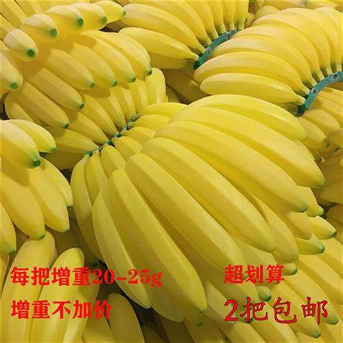 塑料假水果假香蕉仿真亍早创意道具装饰水果店假的摆件模型模具