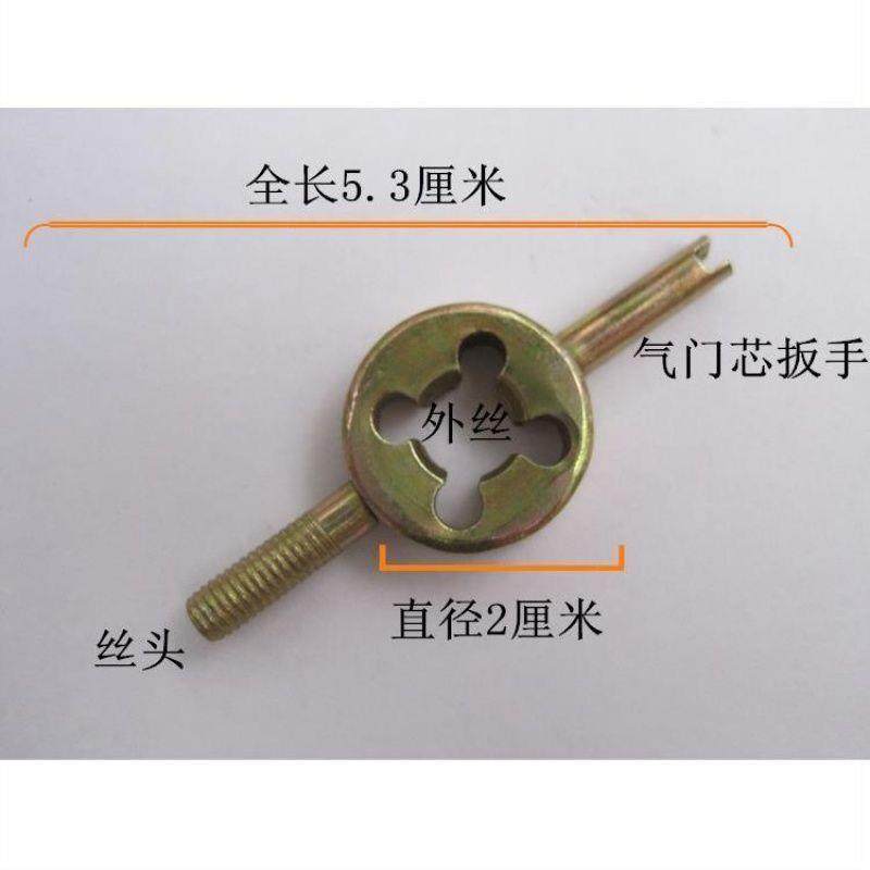 电动车气门芯扳手气门钥匙气门板手美式气嘴扳手内胎调节放气