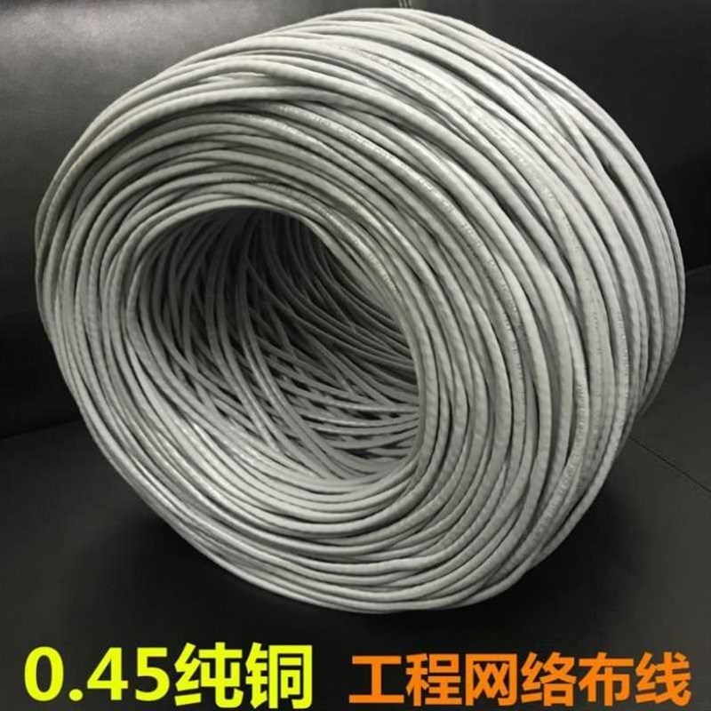 网线家用高速超6室六类千兆路由电5五10宽脑带器外成品网络15米m