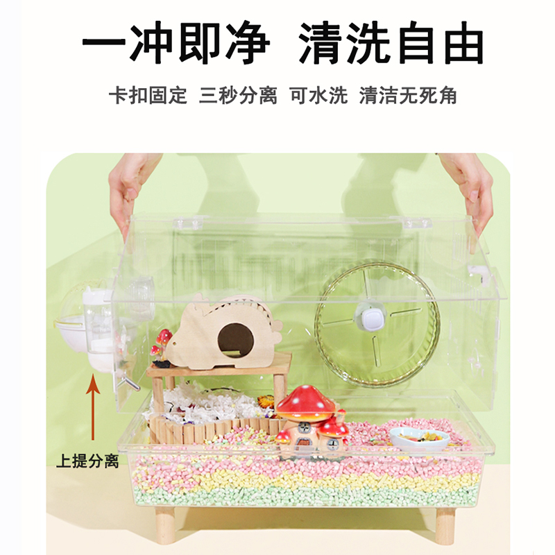 小仓鼠笼子亚克力透明专用便宜大的加高超大别墅金丝熊房子大全套