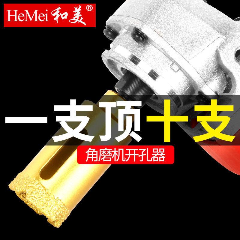 角磨机开孔器打孔全瓷瓷砖钻头玻璃大理石专用玻化砖石材干打钻头