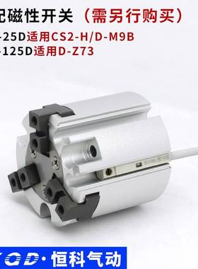 圆柱形手指气缸两爪/三爪/四爪MHS2/3/4-16D/20D/25-DHFC/I/Y/C