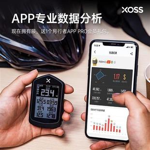 行者辰码表北斗+GPS智能卫星导航公路登山自行车骑行速度单车里程