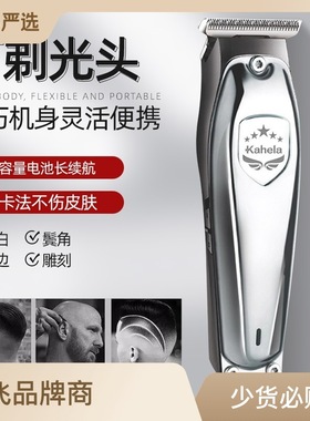 Hair clippers, electric scissors, household shavers理髲器