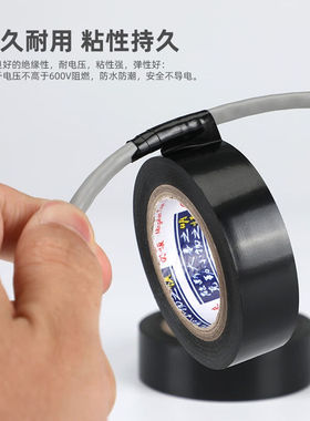 铸固绝缘胶布电工电气绝缘胶带PVC防水胶带15mm*9m蓝色10卷装