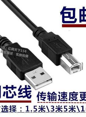 适用映美FP620K F线P630K6 0KI F-533P0+针式打K印机数据USBI线