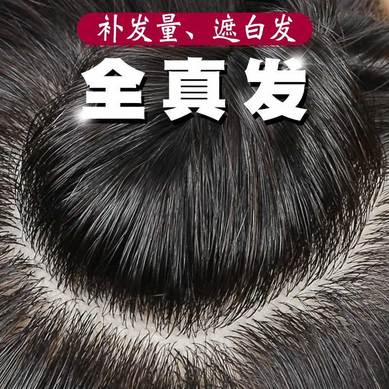 假发片头顶补发片真发无痕发盖遮白发块递针短发假发女长发