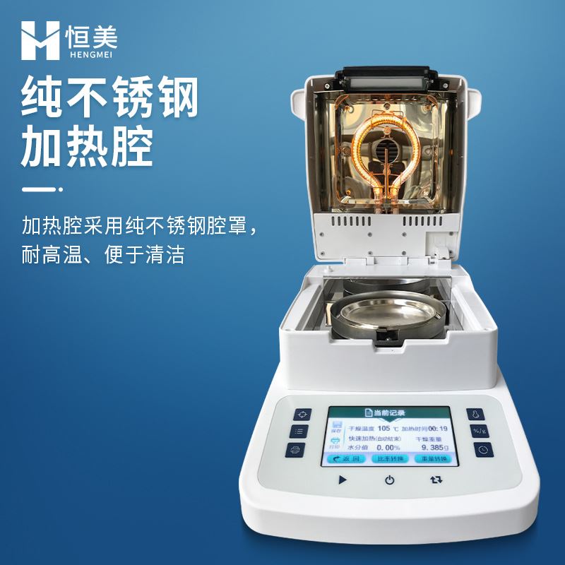 卤素水分仪饲料粮食橡胶快速水分测定仪烘箱干燥法卤素水分检测仪