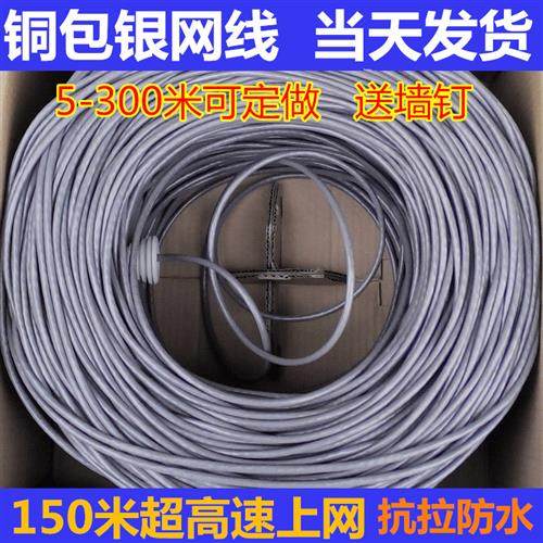 厂销电脑网线5M102030米40米50米60米100米300米室外室内成品网线
