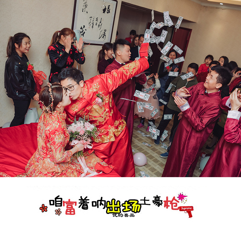 接亲迎亲游戏道具任性喷钞机马赛克眼镜搞笑整新郎堵门婚礼美IGUH