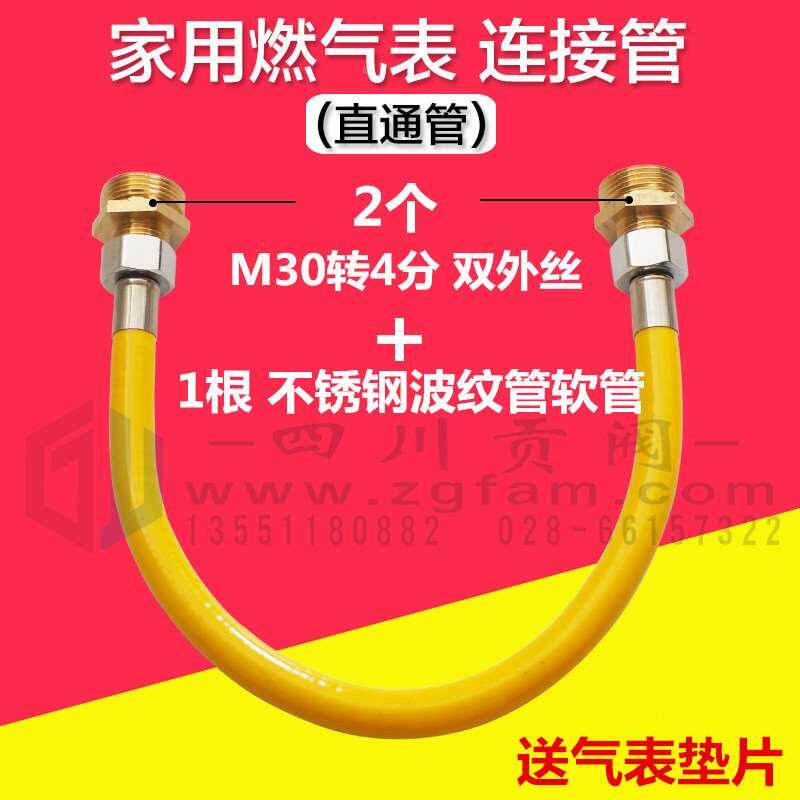 .家用2.5J4燃气表直通接头天然表换直通管瓦斯转表转换接气J头包