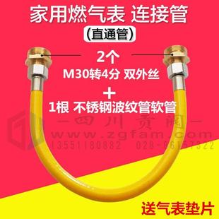 .家用2.5J4燃气表直通接头天然表换直通管瓦斯转表转换接气J头包
