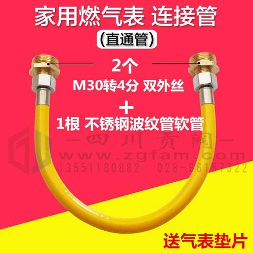 .家用2.5J4燃气表直通接头天然表换直通管瓦斯转表转换接气J头包