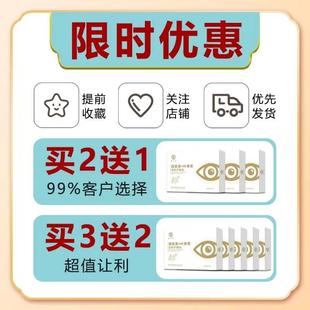霰粒肿麦粒肿眼膜眼皮红肿痒异物睑囊肿堵塞视物模糊眼睑炎护眼贴