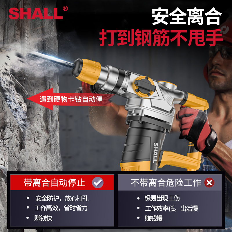 电锤钻冲击钻电镐两用搞大功率家用电钻多功能打混凝土电动工具22