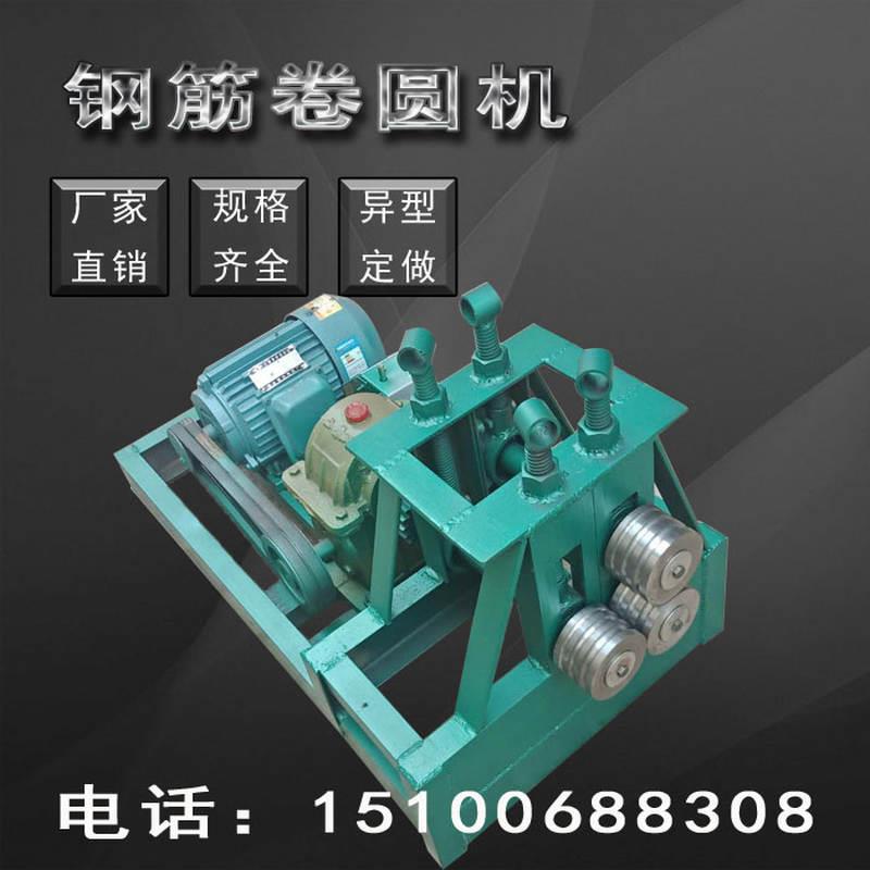 电动钢筋卷圆机 小型铁丝打圈机弯弧机 手动槽钢扁铁压圆机弯箍机