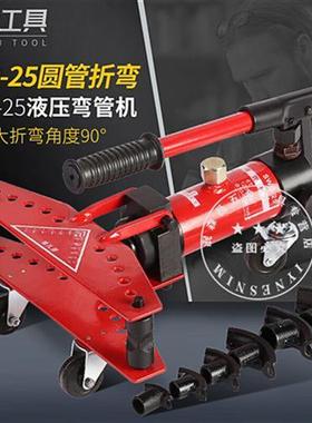 新款SWG-25液压弯管机 手动弯管器10-25MM钢管铁管不锈钢圆管