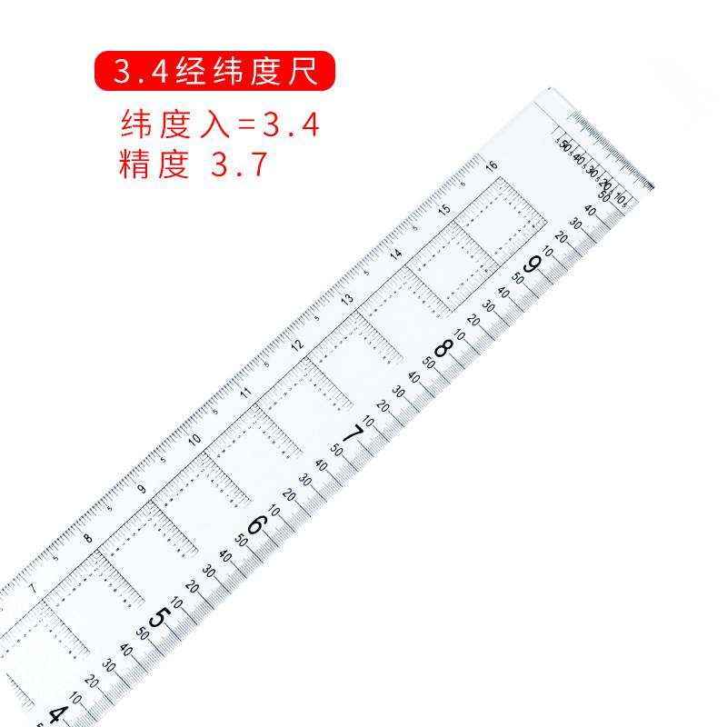 极速军绘TQ-29经纬度尺 1:50000 地理坐标尺子 识图用图作图工具
